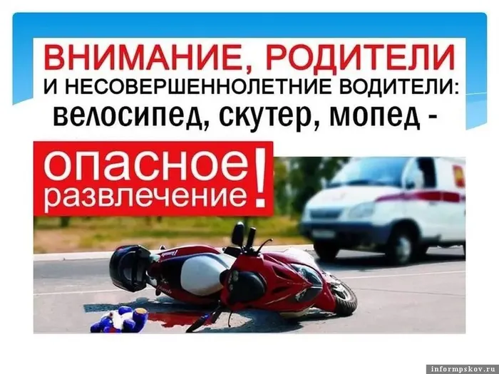 Несовершеннолетние водители